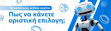 Online καζίνο με κατάθεση 10 ευρώ Διασκεδάστε χωρίς πολλά έξοδα