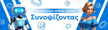 Online Καζίνο στην Ελλάδα Ανακαλύψτε την Έξαψη του Παιχνιδιού Online Καζίνο στην Ελλάδα Ανακαλύψτε την Έξαψη του Παιχνιδιού